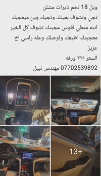 التفاصيل بالصور 07702539892 مهندس نبيل