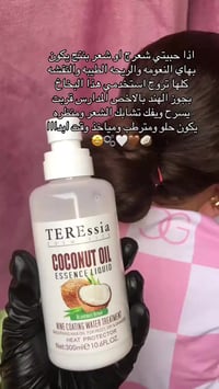 بخاخ جوز الهند • مكافح هيشان • ترطيب عميق