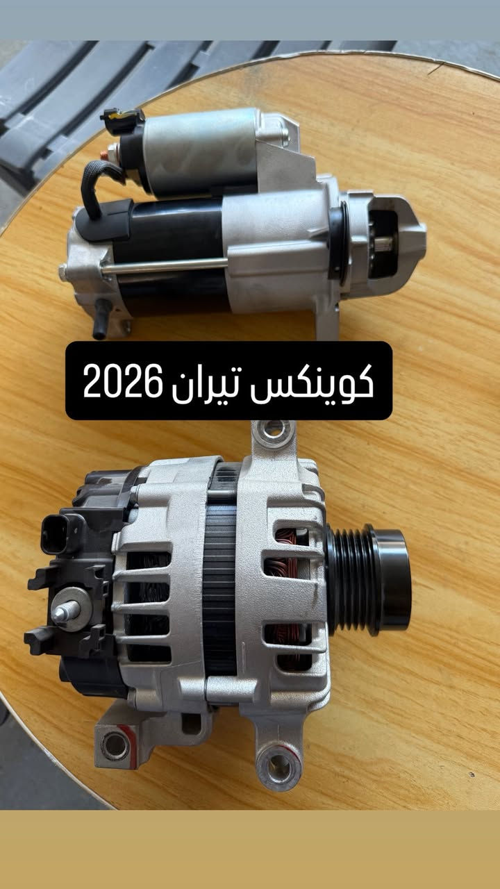 اللهم صل  على محمد وال محمد

ترافرس اكاديا 2018-2026

كوينكس 2018_2026

تيران 2018-2026

مجمع البدر 

ميسان الحي الصناعي 

توصيل موجود + ضمان على القطع 

*********** 

واتس اب
