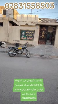 حي الشهداء • ٢٠٠م • طابو