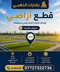 الفيروزيه شارع ١٦ • ١٠٠م • سند ٢٥ بسم