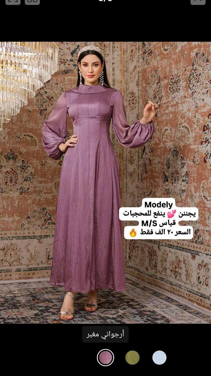 موديلات حديثه ✨
ستايل يجنن وأسعار أقل من سعر الموقع 🔥🔥🔥🔥🔥🔥🔥🔥
لاتفوتون الفرصه ،أختاري أستايلج بأفضل سعر 🔥🔥🔥🔥🔥
توصيل بغداد وكافة المحافظات ٥٠٠٠


**إذا كنت صاحب هذا الإعلان وتريد حذفه لأي سبب، رجاءا أرسل رسالة إلى الدعم الفني**