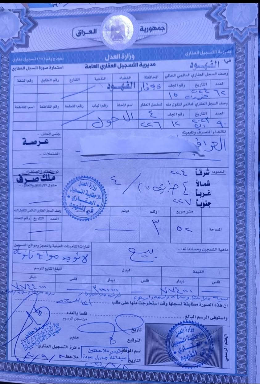 السلام عليكم
نعرض لكم قطعة ارض مقاطعه ٤ الاولى القطعه مميزه جدا الموقع ركن المساحه ٣٥٢ متر واعتقد بيه فضله متوجه على متنفس قريبه من بيت علي حسب الكهربائي والسده القطعه حره مامطلوبه اسكان ولا قرض السعر المطلوب ٥٠ مليون متواجد على الخاص وحياكم الله


**إذا كنت صاحب هذا الإعلان وتريد حذفه لأي سبب، رجاءا أرسل رسالة إلى الدعم الفني**