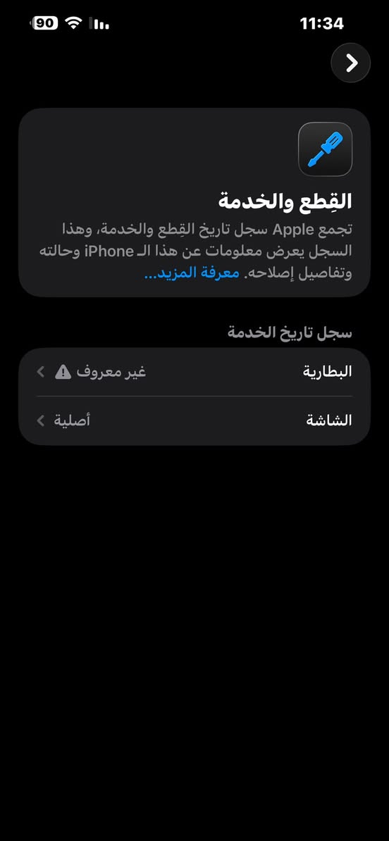 السلام عليكم ايفون 13 برو ماكس رايدة مراوس
الجهاز مستبدل شاشة قطعة اصلية من ابل

ومستبدل بطارية ايضا 

ذاكرة 256 

باقي تفاصيل بل صور 

مكاني بغداد الدورة منطقة ابو دشير 

رقمي واتساب او للاتصال
***********
