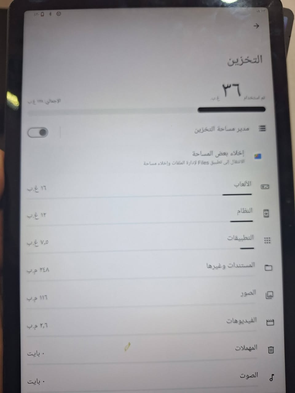 ايباد  Doogee T30 pro  للبيع ذاكرة 128 يشغل بوبجي 60 فريم  *********** مكان كوت
ممصلح سعرة 90 وبية مجال شراي يتصل  ع راعية
