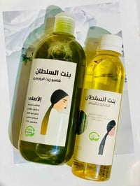 بنت السلطان • شامبو روزماري • زيت أعشاب