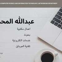 📢 إعلان هام 📢 #في_البيت🏠 #او_مراسلتنا  (أعمال مكتبية • بحوث وتقارير • ...