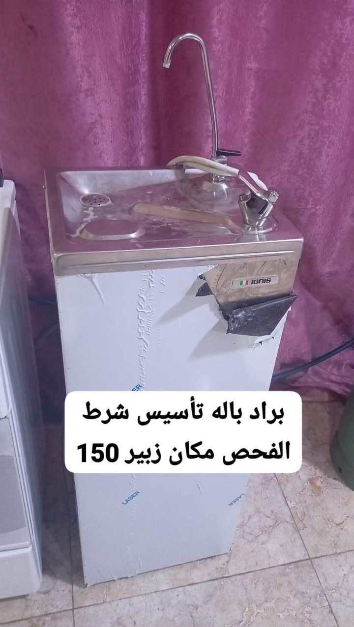 عنوان الزبير 

طباخ ايطالي كليم كاز  باله كويتي بلادي شرط الفحص والنضافه عنوان الزبير متوفر توصيل جميع المحافضات اللاستفسار ***********

— في ‏‏الزبير‏‏. الزبير, البصرة
