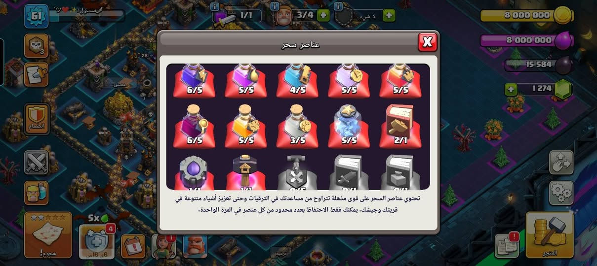 سلام عليكم قريه مرتبه ومتواضعه تاون 9 ماكس للبيع سعرها 5 دولارات  ربطها نضيف تريد دزلي بريدك اربطها الك مباشر بريدك تارك لعبه وجاي ابيعها  🌹


**إذا كنت صاحب هذا الإعلان وتريد حذفه لأي سبب، رجاءا أرسل رسالة إلى الدعم الفني**