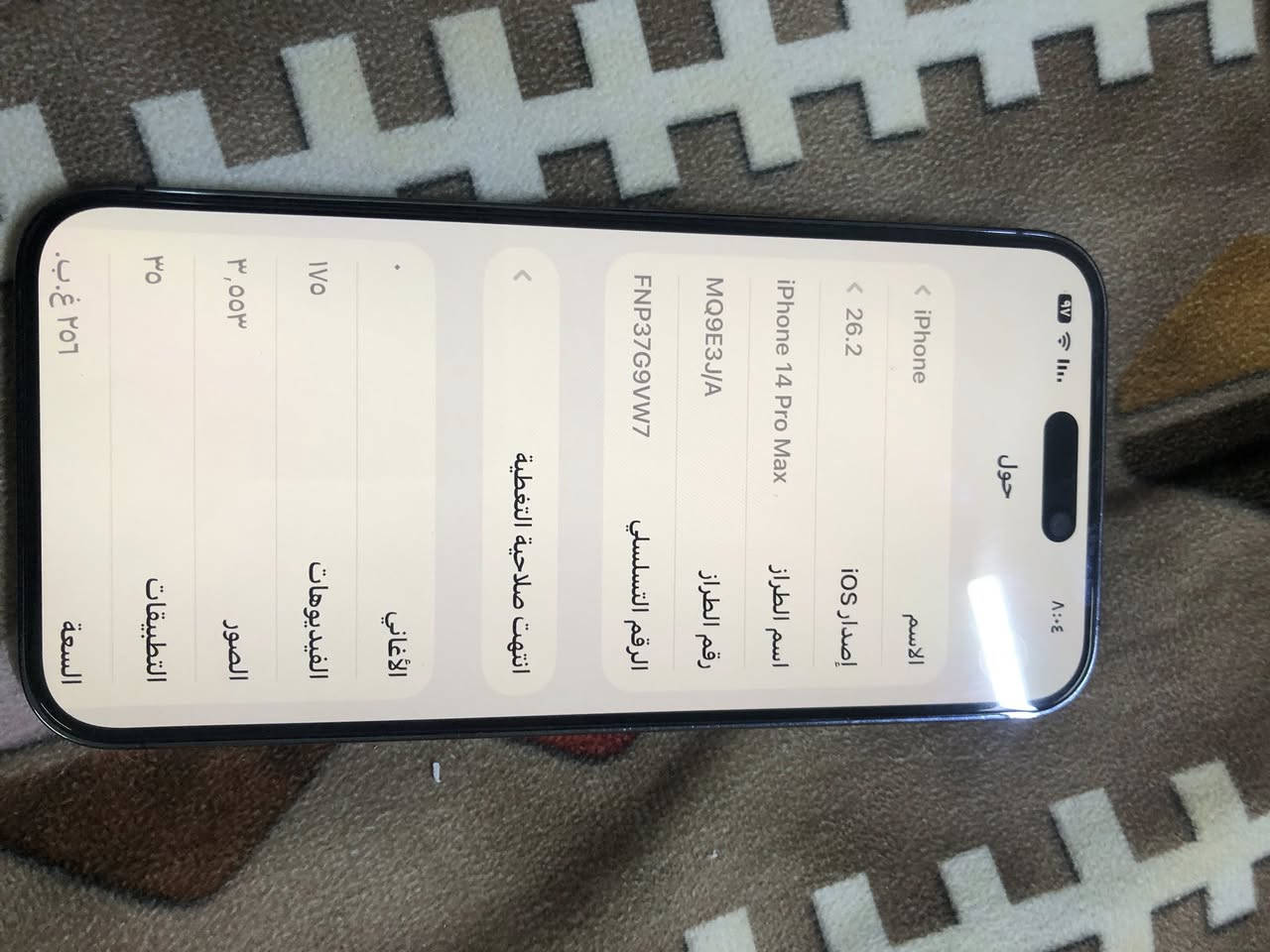 بِسْمِ اللَّـهِ الرَّحْمَـٰنِ الرَّحِيمِ 

❌مكلف بل نشر اتصل على رقم ❌

🫡السلام عليكم 🫡
🆕للبيع اعتذر عن المراوس 🆕
📱IPHONE 14 pro max 📱
الذاكرة 💾 256💾
البطارية 🔋82🔋
لون بنفسجي 
🗺️شرق اوسط J/A ياباني🗺️
⚠️ الجهاز نظيف جدا ومكفول ⚠️

‼️نظافه 100%‼️

‼️الجهاز مكفول‼️

📍العنوان 📍‼️النجف الأشرف الكوفه ‼️

للتواصل والانفتاق 🤝  الاتصال واتساب او اتصال ***********🤝

السعر 💵 850,000💵 وبي مجال ان شاء الله 

وفقني الله واياكم
