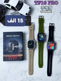 ساعات ذكية • ٣ موديلات • تصميم أنيق