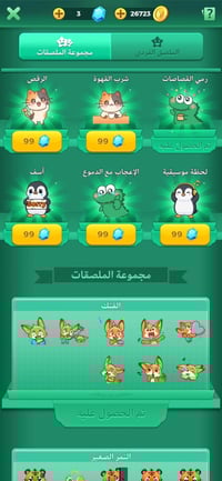 حساب لودو للبيع كلشي موضح كدامك  السعر اتصل 07729577909