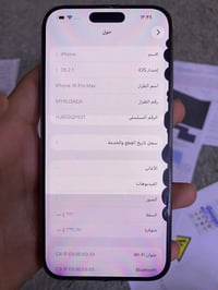 ايفون ١٦ برو ماكس • ٢٥٦ • نقط بالشاشة