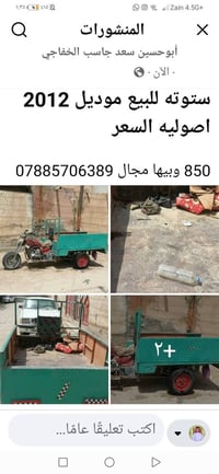 ستوته • سوق الشيوخ • العسكري
