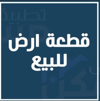 بعقوبه • ١٠٠م-٢٠٠م • مراوس بسياره