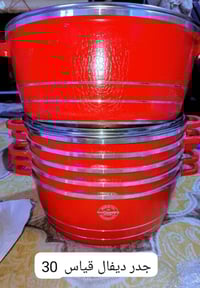 متوفر قدورة ديفال اصلي للتواصل 07878807520 يوجد توصيل لكافه المحافظات