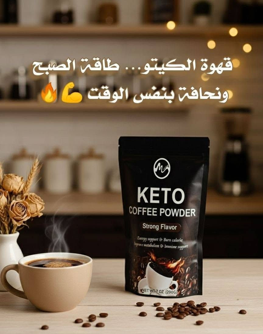 منحف القهوة KETO الأمريكي حارق للدهون وقاطع شهيه من اول استعمال

القهوة من KETO
قهوة طبيعية بدون اي مواد كيميائية ولا مواد حافظة  
نزول وزن طبيعي بدون حمية غذائية أو إتباع رجيم 

• تزيد من سرعة حرق الدهون بصورة طبيعية
• تعمل على قطع الشهية تماما 
• منتج طبيعي 100% فهي مستخلص عشبي بالكامل
يوجد خدمة توصيل لجميع محافضات العراق


**إذا كنت صاحب هذا الإعلان وتريد حذفه لأي سبب، رجاءا أرسل رسالة إلى الدعم الفني**