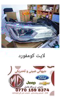 MG5 • واتساب توصيل • كلار حي صناعي