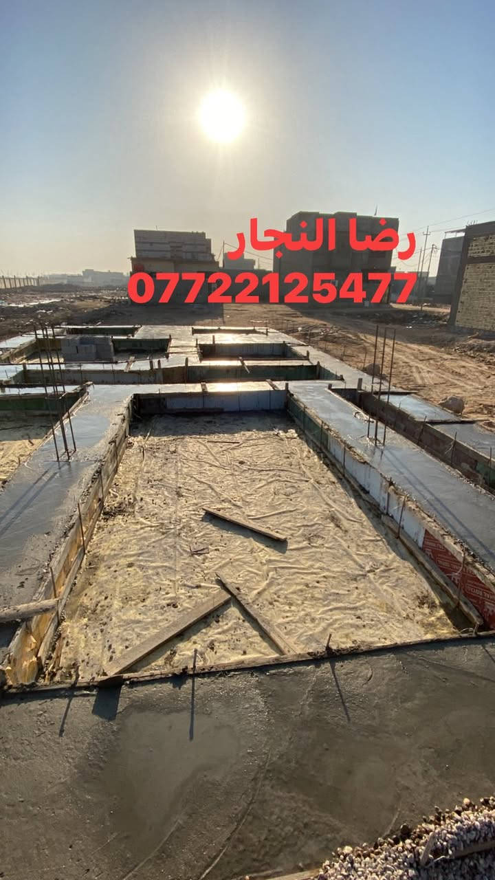 ‏بسم الله الرحمن الرحيم تم بعون الله صب رباط ارضي
‏مساحة 200 متر 
80 في 40 في منطقة في الصالحية
‏متوفر واتساب 

‏رضا النجار
‏***********
