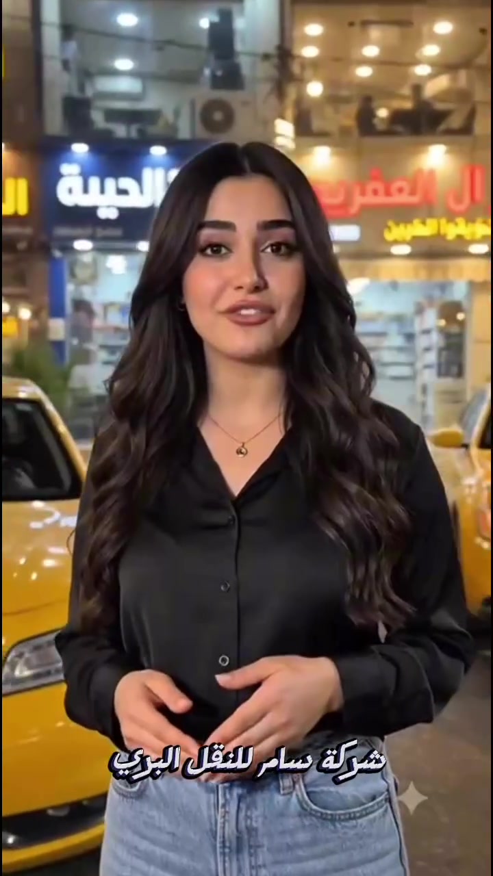 🚕✨ راحة – أمان – سرعة ✨🚕
💥 السعر 35 ألف فقط 💥

رحلات يومية ونقل بين بغداد ↔️ السليمانية ↔️ أربيل

مو بس نقل ركاب… الآن نوفر أيضاً خدمة نقل البريد والطرود 📦

🏡 نجيك لباب بيتك نستلم البريد أو الطرد
🚚 ونوصله مباشرة إلى باب المستلم

خدماتنا:
✅ نقل ركاب يومي
✅ نقل بريد وطرود
✅ استلام وتسليم من الباب للباب
✅ مواعيد منتظمة
✅ سرعة واهتمام بالتوصيل
✅ راحة وأمان طوال الرحلة

📍 بغداد ⇆ السليمانية
📍 بغداد ⇆ أربيل
📍 السليمانية ⇆ أربيل

📦 أرسل بريدك بدون تعب
🚐 وسافر براحة أكثر

📞 للحجز والاستفسار:
***********

SAM Transport
ننقلك… ونوصل بريدك لبابك ✅
#1 #كأس_العالم
