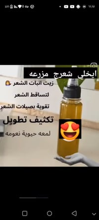 خلطة زيوت • ١٣ نوع • تساقط الشعر