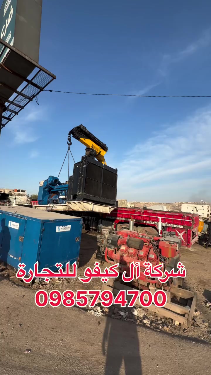 وصول بيركنز 1 ميغا لصالح شركة أل كيفو #موقعنا #سوريا #سرمدا0985794700


**إذا كنت صاحب هذا الإعلان وتريد حذفه لأي سبب، رجاءا أرسل رسالة إلى الدعم الفني**