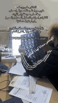 ‼️مجانا ! الفحص مجانا لهذا الشهر مجمع المصطفى الطبي 🏥 حضور  الطبيب الا...