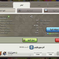 أبطال العراق • كلان لفل 20 • عاصمة 10