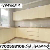 كاونتر • ٣م سنگ • ام دي اف