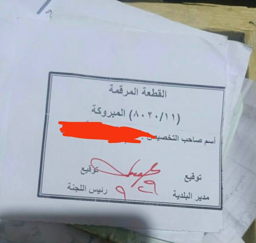 بسم الله توكلنا على الله 
قطعتين للبيع 
الاولى مساحه 250متر بالتوزيع القديم المبروكه
قرب المستشفى حسب الخارطه 
 مثل ماموضح عليها بالدائره الحمره رقم العقار 8020وجها على فرع 

القطعه الثانيه الاعيمي حي الشرطه مساحه 260متر ركن على شارع 20 وعلى فرع   قرب ملعب الشرطه الخماسي 

 الاستفسار اتصال او واتساب
‏‪0781 874 1558‬‏
‏‪0777 161 8199‬‏

اعاده المنشور بسبب الوعود الكاذبة اذا ما تشتري لا تخابر وتنطي وعد
