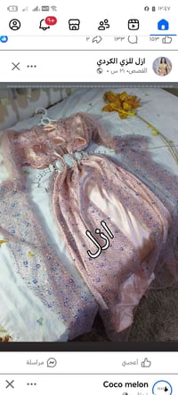 فساتين كردية • جملة • توصيل