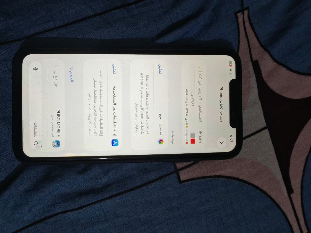 آيفون11برو ماكس ذاكرة 256بطارية75ابلادي شرق اوسط ألون  رصاصي مبدل شاشة اصلية بس ومابي أي شكال سعره380مكاني بغداد حي الانتصار


**إذا كنت صاحب هذا الإعلان وتريد حذفه لأي سبب، رجاءا أرسل رسالة إلى الدعم الفني**