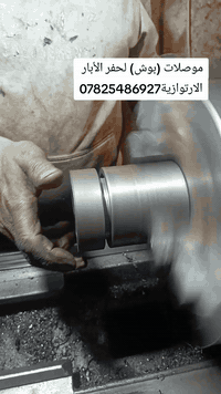 تحية طيبة لكم📢  🛑نقوم بصناعة حفارة ابار كهربائية سنكل او ثري فيز او حف...