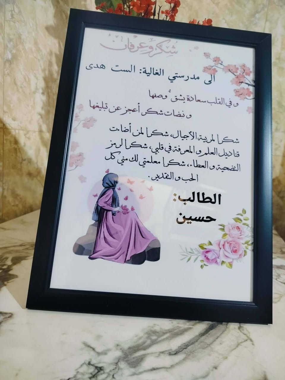 هدايا عيد المعلم ♥️♥️
حجز مسبق عيوني ♥️


**إذا كنت صاحب هذا الإعلان وتريد حذفه لأي سبب، رجاءا أرسل رسالة إلى الدعم الفني**