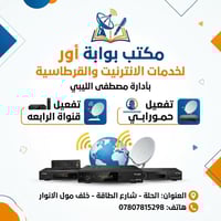 خدمات رقمية • شحن شدات • الحلة