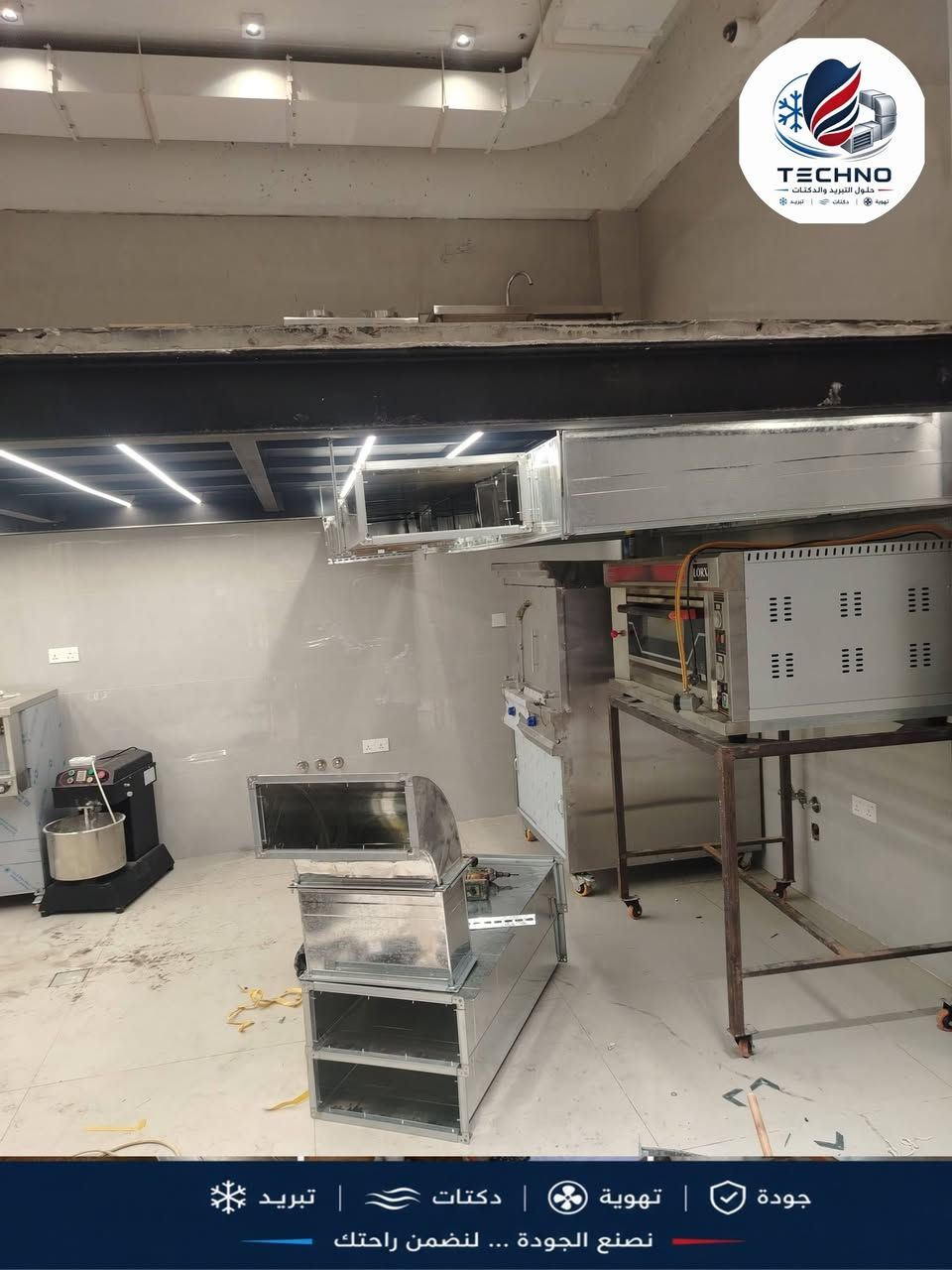 تصميم وتنفيذ منظومة التهوية (Ventilation system)
ومجاري الهواء (دكت) 
لصالح كافي Bake house في النجف الاشرف شارع عطية الجبوري
حيث تم استخدام
*بليت مغلون سمك 0.7 ملم
*هود بقياسات مختلفه وصلت الى (5x2)
*ساحبات عدد 2 منشأ تركي رصين
*عازل حراري سمك 1 انج كثافه 24kg/m³
*مانع اهتزاز بين الدكت والساحبة
#اطلب_تصميمك_الخاص_لنجاح_مشروعك
#تصميم 🧑‍💻
#اشراف 👷
#تنفيذ 🧑‍🔧
#تكنو_للتنفيذ_الهندسي كادر متخصص بأعمال التبريد والتدفئة والتهوية
للتواصل ***********

