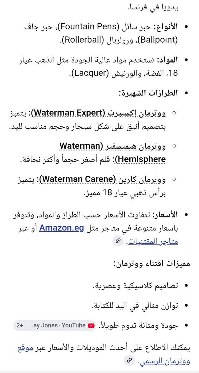 قلم وتر مان waterman  صنع في فرنسا والحبر صنع في ألمانيا جديد لم يستخدم


**إذا كنت صاحب هذا الإعلان وتريد حذفه لأي سبب، رجاءا أرسل رسالة إلى الدعم الفني**