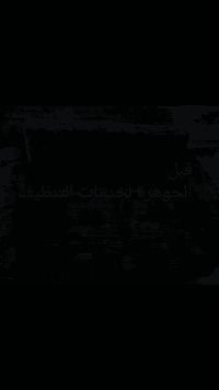 الجوهرة لخدمات التنظيف 💎
#الجوهرة_غسل_السجاد سعر متر مربع (1000)دينار
متوفر #تخزين زوالي بطانيات لحف 
#غسل اوتوماتيكي وباحدث المكاين وباجود مواد التنظيف والتعقيم وتغليف🤩
متوفر #عاملات #تنضيف شقق مفروشه وغير مفروشه 
#ويوجد #غسل_قنفات_تجفيف_موقعي_داخل_شقه💺 غسل #زوالي كاربت موكيت بطانيات لحف_😇
متوفر خدمت توصيل 🙂
للحجز والاستفسار مراسلة الصفحه او واتساب 
💎*********** 📱
💎***********📱
