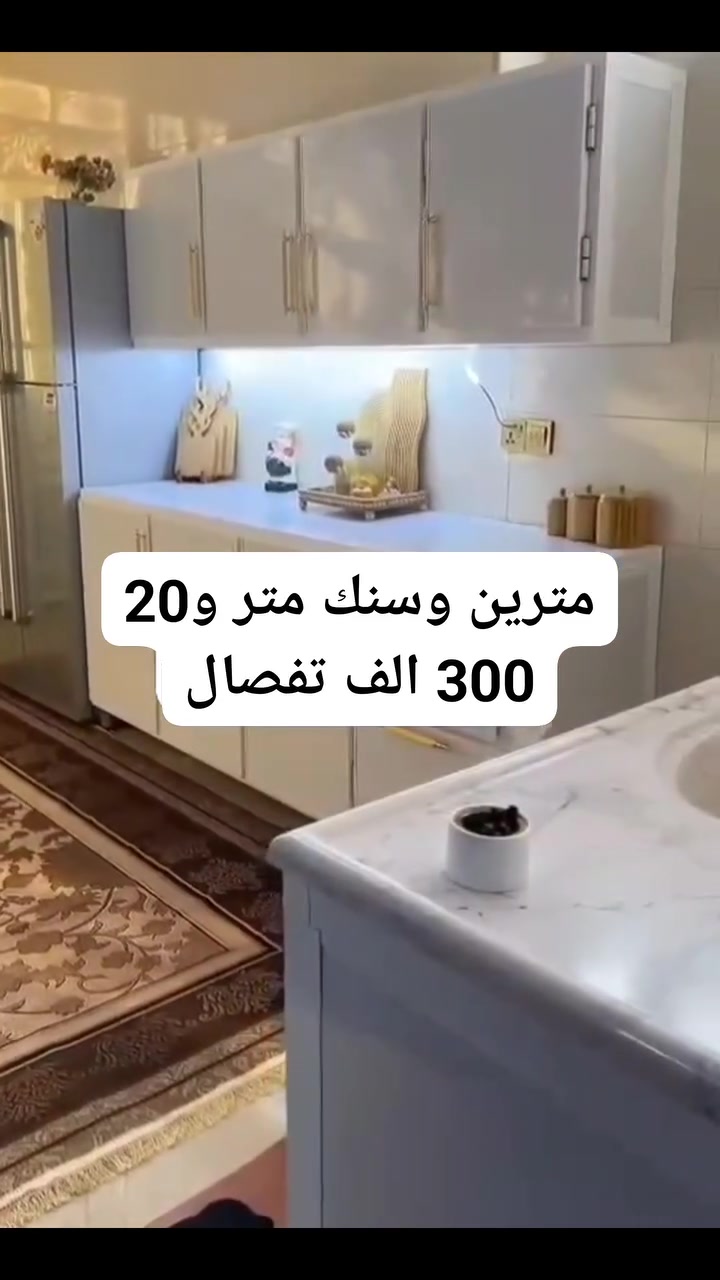 300 الف فقط🔥🔥


**إذا كنت صاحب هذا الإعلان وتريد حذفه لأي سبب، رجاءا أرسل رسالة إلى الدعم الفني**