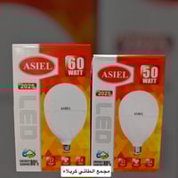 مصابيح براكيت • ضمان 6اشهر • كربلاء