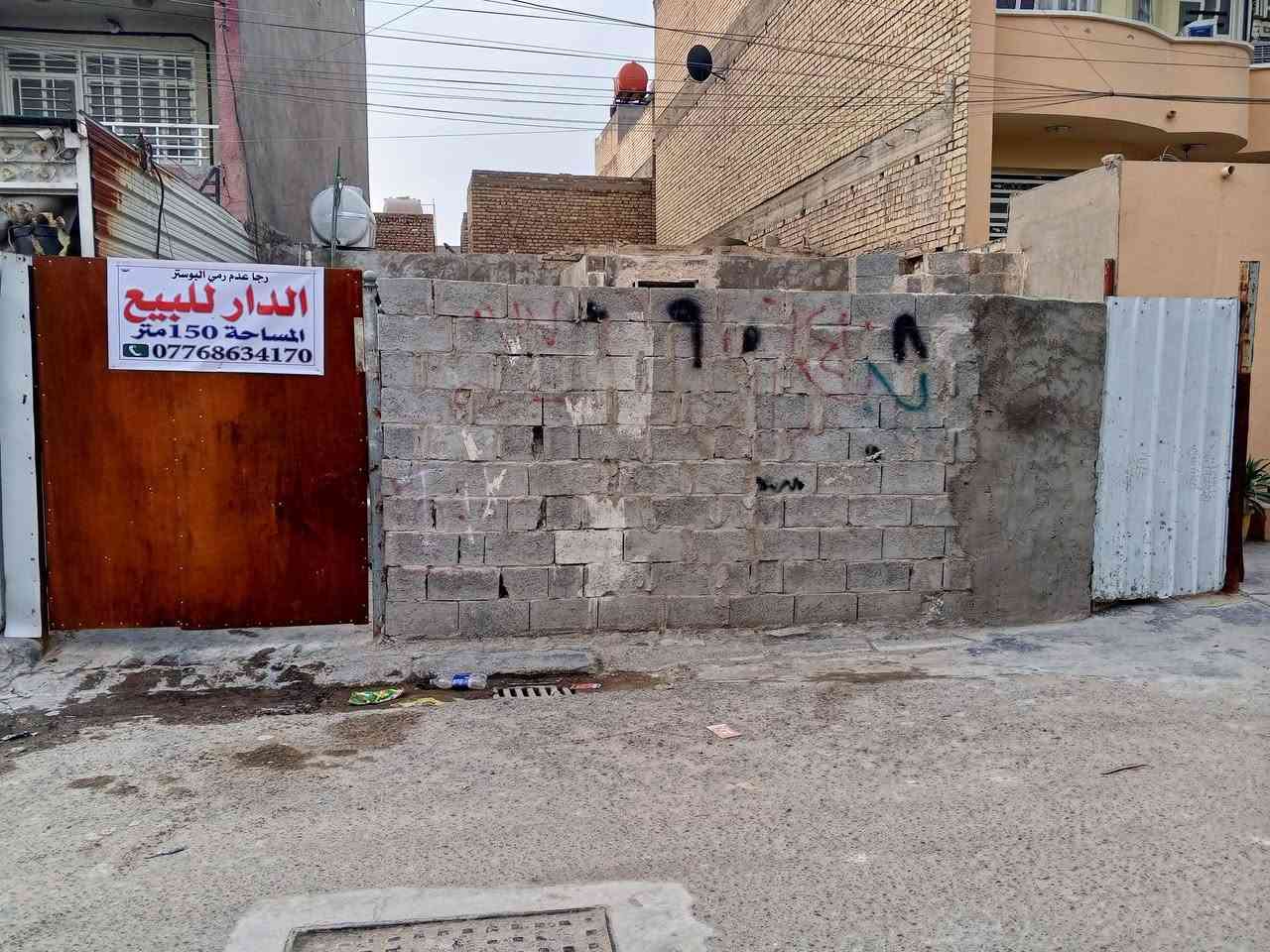 السلام عليكم قطعه ارض مساحة 150 متر للبيع عنوان الزعفرانية لاستفسار اتصل على الرقم ***********
