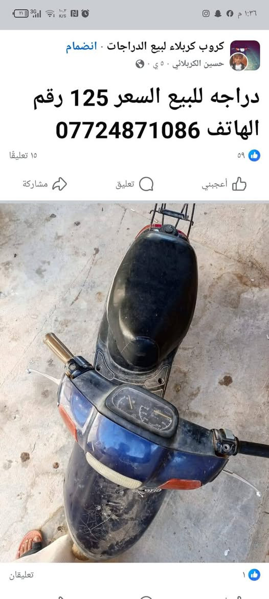 دراجه للبيع طافيه ***********
