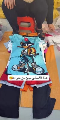 ملابس أطفال • أزياء عادل السوداني • بغداد حي التراث