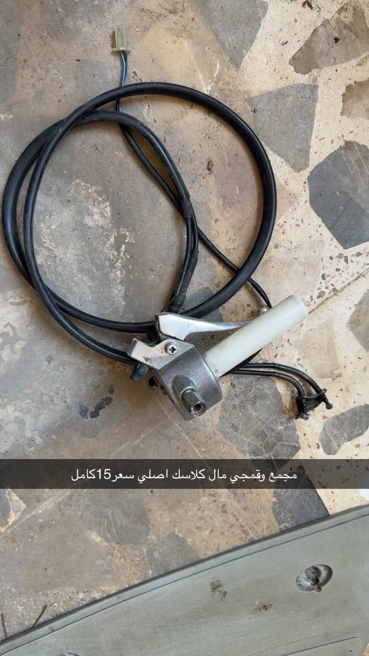 غراض اصليه للبيع كلمن مكتوب سعره عل صوره مال كلاسك وماكس مكاني بغداد بالبنوك ***********
