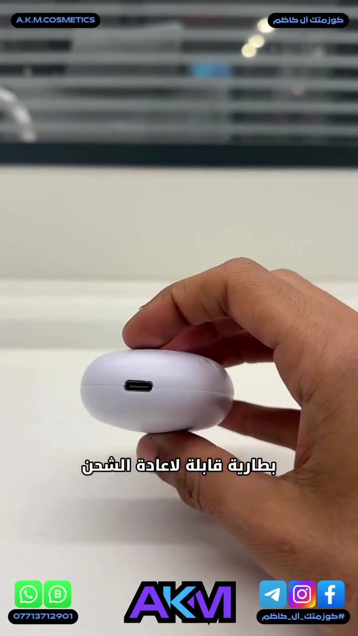 جهاز العناية وتقليم الاظافر

سعر المنتج :- 11.250 دينار عراقي
توصيل بغداد :- 3.000 دينار عراقي
توصيل المحافظات :- 5.000 دينار عراقي

#كوزمتك_آل_كاظم
#آل_كاظم
#AKM_COSMETICS
#AKM


**إذا كنت صاحب هذا الإعلان وتريد حذفه لأي سبب، رجاءا أرسل رسالة إلى الدعم الفني**