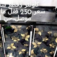 الموصل حي الجزائر • مندوبة بيع • خزائن