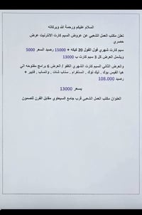 سيم كارت فول الفول • شهري الكفو سوشيال • مكتب ثامر