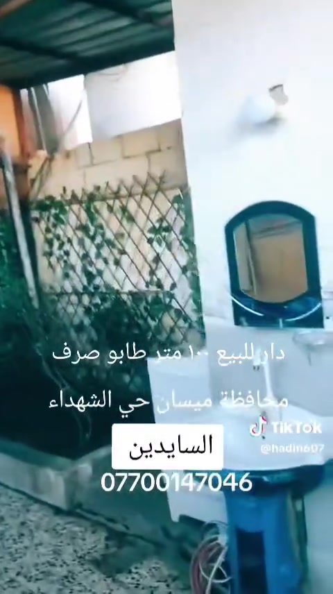 بيت للبيع مساحه 100متر طابو صرف.. ويصلح حالين للايجار الاستفسار اتصال على الرقم ***********
