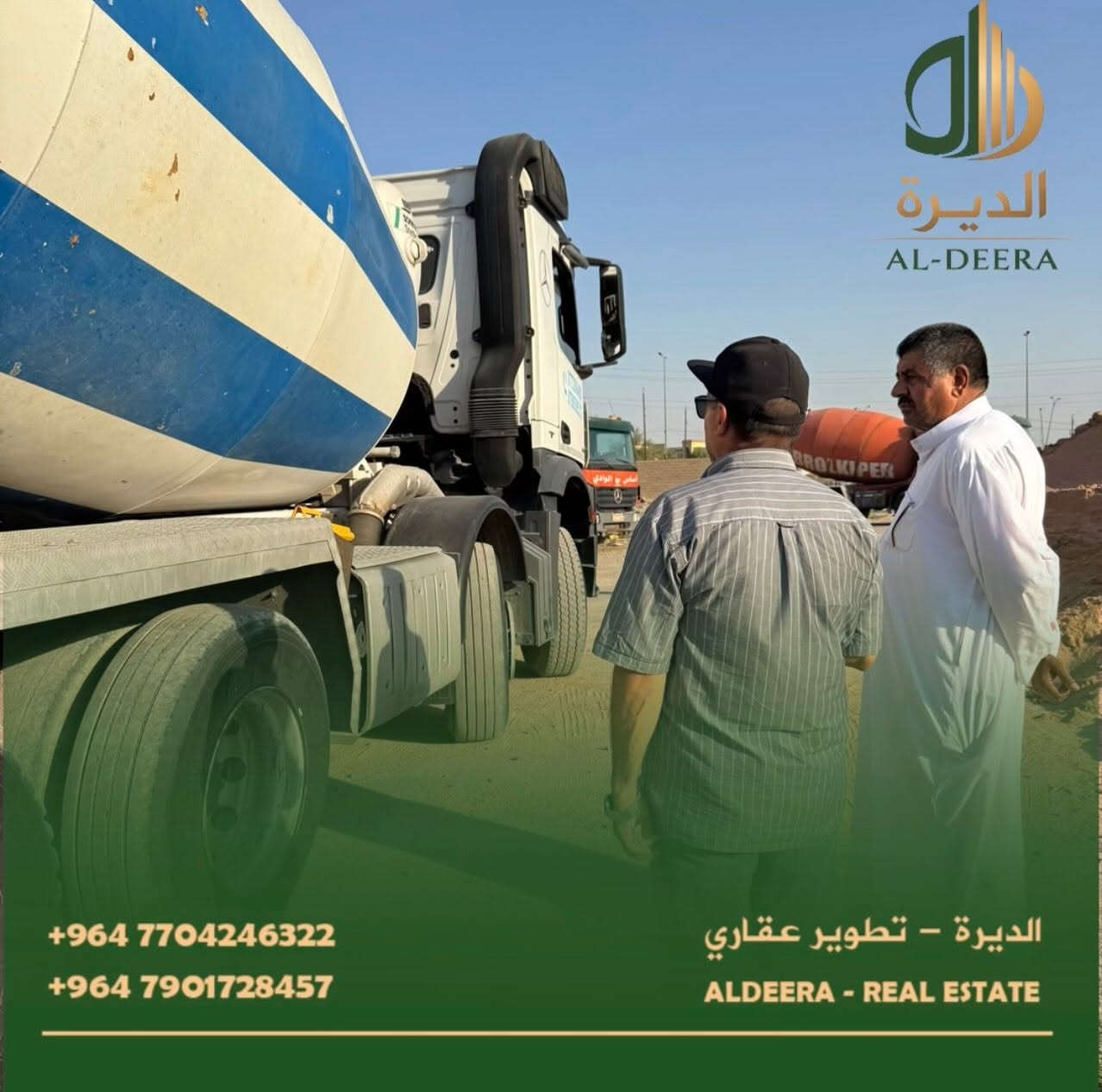 🏗️ بداية متينة… تعني بناءً يدوم.

جانب من أعمال تنفيذ وتسليح الهيكل الإنشائي، وفق المواصفات الهندسية المعتمدة، مع الالتزام بالدقة في التنفيذ وجودة المواد المستخدمة في جميع مراحل العمل.

في الديرة نؤمن أن أساس كل مشروع ناجح هو التنفيذ الصحيح من أول خطوة وحتى التسليم.

للاستفسار ولمزيد من المعلومات، يُرجى زيارة مقرنا الكائن في:
سريع الغزالية - مدخل منطقة البكرية 

أو التواصل معنا عبر:
***********
***********
حجي فؤاد الگرطاني

💫 متواجدون في بغداد (الغزالية - حي الجامعة - الداوودي)

#الديرة #عقارات #العراق #بغداد
