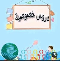 دور ثاني • رياضيات • العلكايه